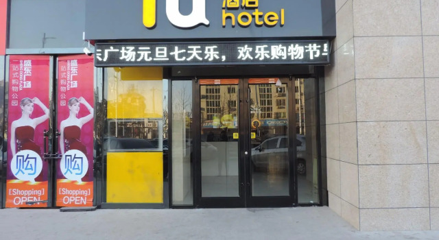 IU Hotels·Dingzhou North Ring Road Shengdong Plaza, Book Hotel Dingzhou Hebei