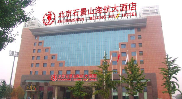 HNA Grand Hotel Shijingshan Beijing