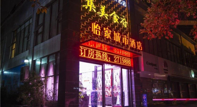 Yijia Chain Hotel, Rezerwuj Hotel Hotele 3-gwiazdkowe w Mianyang, 3*