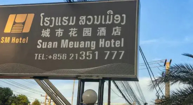 City Garden Hotel, Prenota Hotel Provincia di Vientiane 
