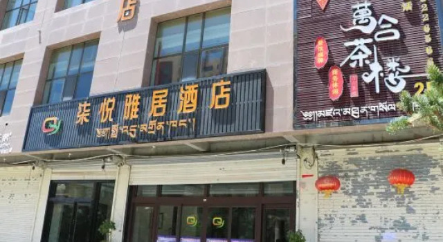 QIyue Yaju Hotel, Foglalás Szálloda Gannan Kína