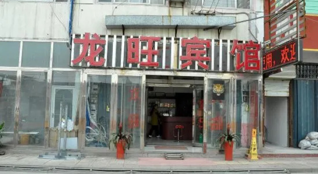 Linyi Longwang Hotel, Prenota Hotel Hotel a Shandong con parcheggio, Parcheggio