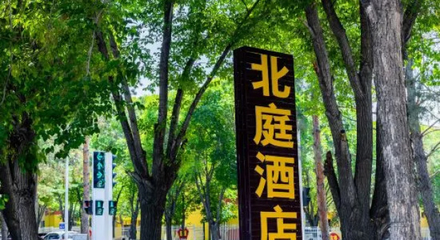 Beiting Hotel Dushanzi District, Book Hotel Hotels in Xinjiang with Parking, Parking