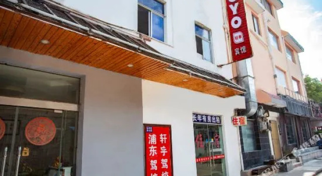 Huai'an Dihao Guesthouse, Rezervasyon Otel Qingjiangpu Çin