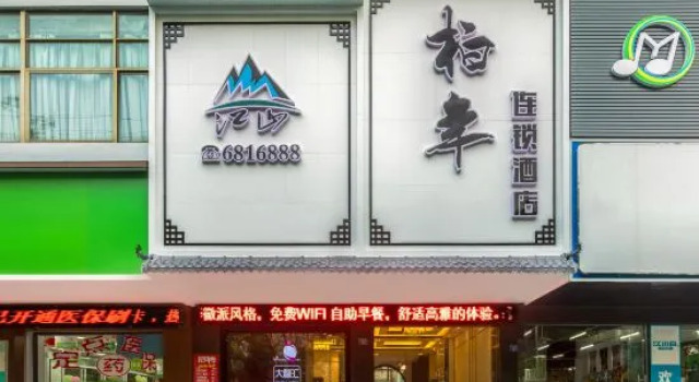 Beihai Bainian Hotel (Beihai Old Street), Rezerwuj Hotel Beihai Guangxi
