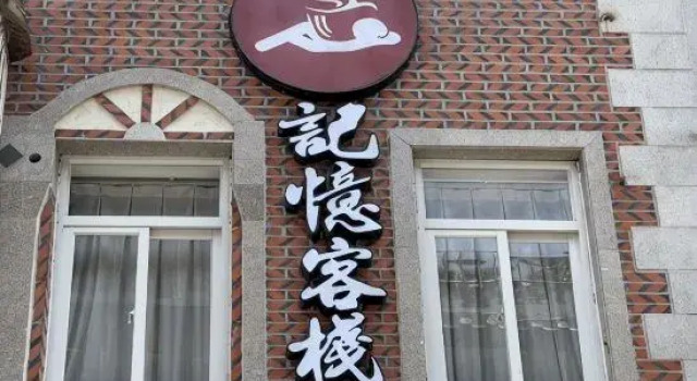 Memory Inn, Забронировать Отель Отели Цюаньчжоу с парковкой, рядом с Tonghuai Temple of Guan Yu and Yue Fei, Парковка