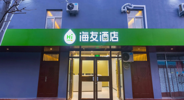 Hi Inn Beijing Wudaokou Metro Station, Rezerwuj Hotel Pekin Pekin