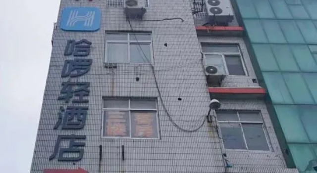 Hello Light Hotel（Danyang Golden Eagle World）, Prenota Hotel Zhenjiang Jiangsu