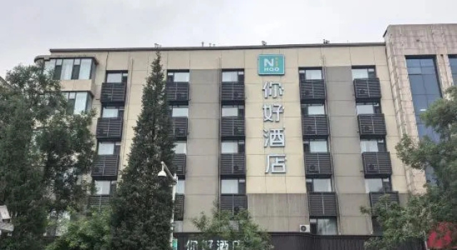 Ni Hao Hotel (Shuozhou Old Town Chongfu Temple Scenic Area)