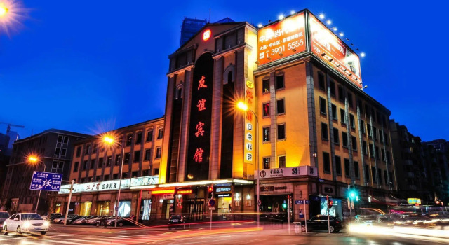 Dalian Friendship Hotel