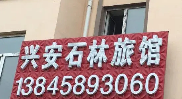 Tangwang Xing'an Stone Forest Hotel, Varaa Hotelli Yichun Heilongjiang