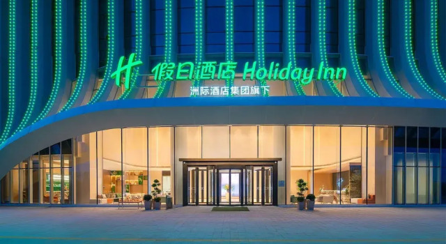 Holiday Inn Xingtai Quancheng by IHG
