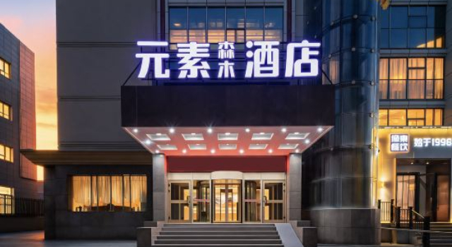 Yuansu Senmu Hotel (Kuytun Railway Station Yima Lane Tourism and Culture Block), Prenota Hotel Kuytun Xinjiang