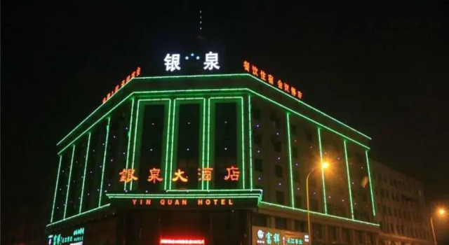 Yinchuan Yinquan Hotel, Забронировать Отель Отели Иньчуань с парковкой, рядом с Chengtian Monastery, Парковка