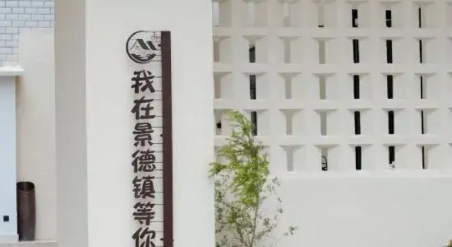 Jingdezhen·Qinghuan Yushè | CINECAY SunsetSeclusionDesigner Guesthouse (TaoxichuanCreativePlaza), Rezerwuj Hotel Jingdezhen Jiangxi
