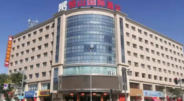 Hengshan International Hotel