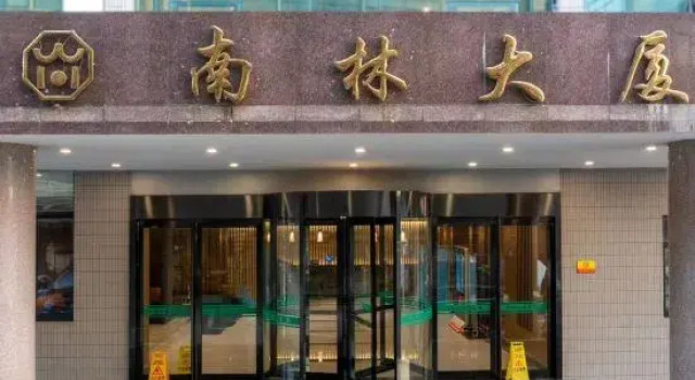 Nanlin Hotel, Забронировать Отель Нанкин Цзянсу, рядом с Nanjing Normal University Zijin Campus