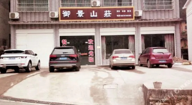 Liuyang Zhouluo Yujing Shanzhuang Hotel, Забронировать Отель Чанша Хунань