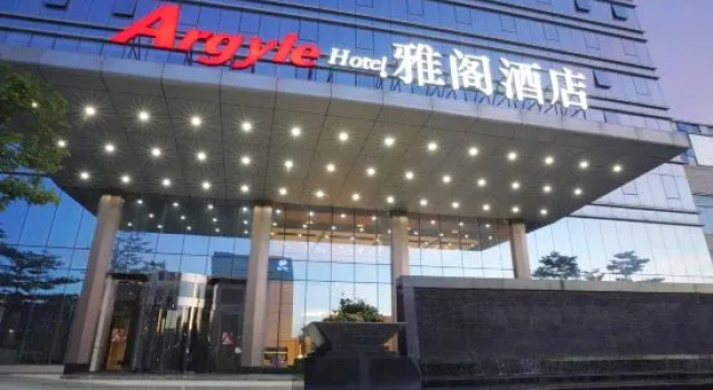 Argyle Hotel (Yangjiang High-Speed Railway Station International Financial Center), Boek Hotel Hotels in Guangdong met parkeren, Parkeren