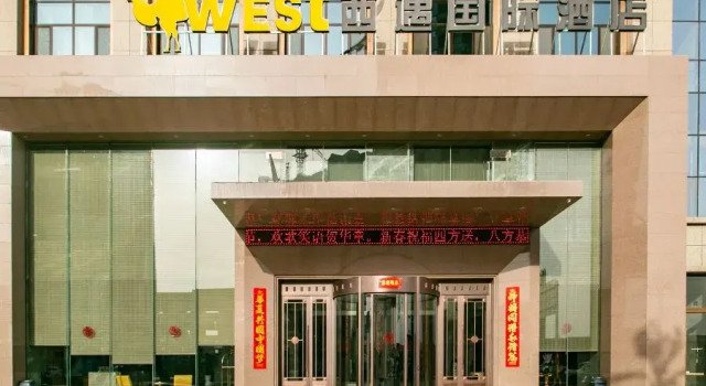 Jindu International Hotel, Rezerwuj Hotel Hotele biznesowe w Gansu, 4* 5*