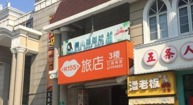 K155 hotel chain (Shanghai University Town store）), Varaa Hotelli Shanghai Shanghai
