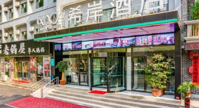 Xi'an Hotel (Tengzhou Railway Station Wuyue Plaza Branch), Rezerwuj Hotel Hotele w Tengzhou z parkingiem, Parking