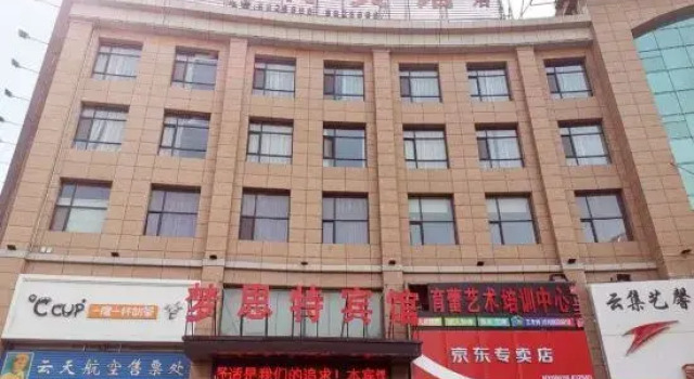 Shizuishan Mengsi Hotel, Buchen Sie Hotel Shizuishan Ningxia