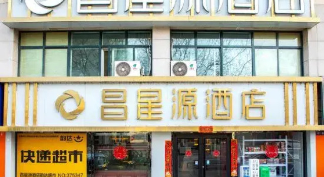 Changxingyuan Hotel (Lanzhou Gongxingdun Subway Station), Book Hotel Lanzhou Gansu
