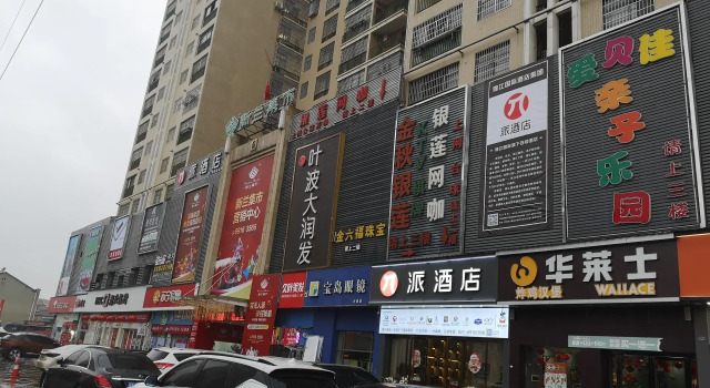 Pai Hotel Wuhan Hubohui