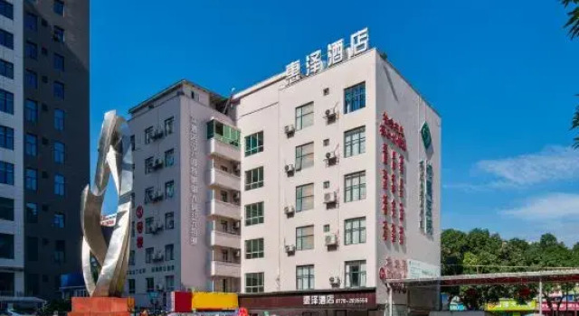 Huize Hotel (Baise Youjiang Medical College of Nationalities Affiliated Hospital Branch)