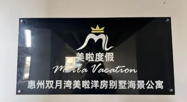 Shuangyue Bay Vanke Meila Holiday Apartment