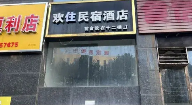 Chenzhou Huanzhu Homestay, Prenota Hotel Hotel a Chenzhou con parcheggio, Parcheggio