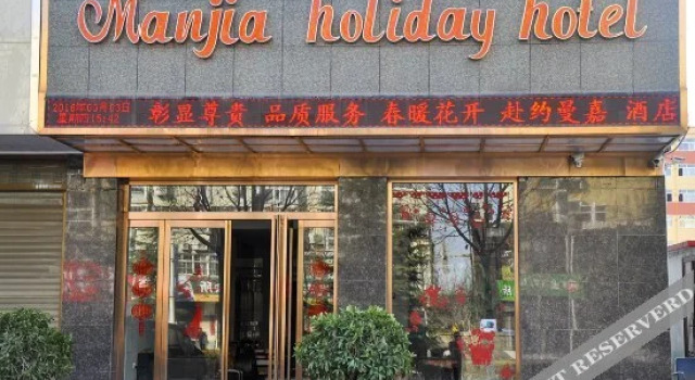 Manjia Holiday Hotel, Prenota Hotel Hotel economici a Yuncheng