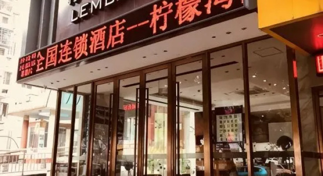 Lemon Bay Hotel Guilin Internationl Exhibition Center Branch