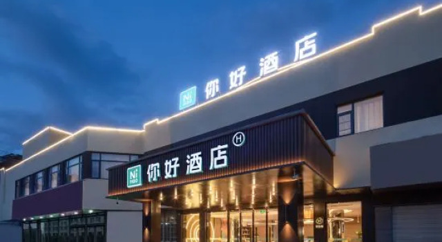 Ni Hao Hotel (Huangshan Tunxi Laojie Xinanjiang Riverside)