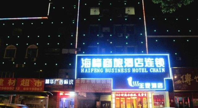 Yichang Haifeng Hotel - Wangjiahe, Varaa Hotelli Yichang Hubei