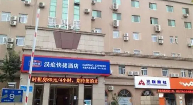 Hanting Express Jinan Bus Station, Забронировать Отель Тянь-Цяо 
