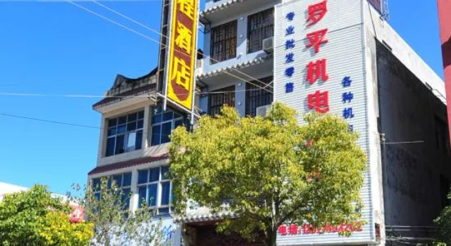 Hongcheng Hotel
