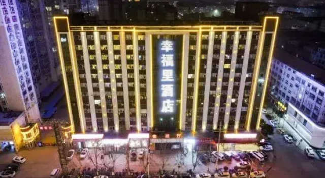 Xingfuli Hotel (Yongcheng Jinbo Hotel)