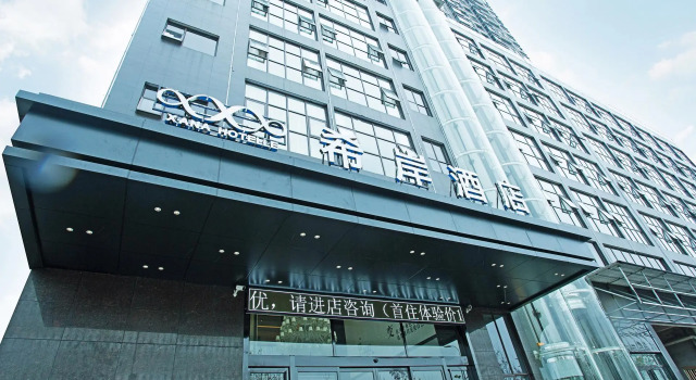 Xana Hotelle Hengayang Zhengshui Nan Road Dongfang Mingju