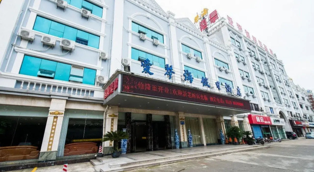 Aiqinhai Holiday Hotel, Rezerwuj Hotel Wujin Changzhou