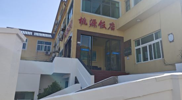 Taoyuan Hotel (Gouqi Island), Rezerwuj Hotel Hotele w Zhoushan z parkingiem, Parking