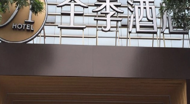 JI Hotel Chaoyangmen Beijing