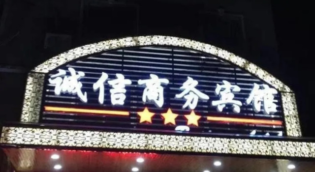 Jiujiang Integrity Business Hotel (Jiujiang Railway Station Branch), Rezerwuj Hotel Jiujiang Jiangxi