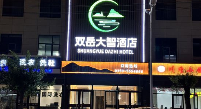 shuangyuedazhijiudian, Reserva ahora Hotel Xinzhou Shanxi