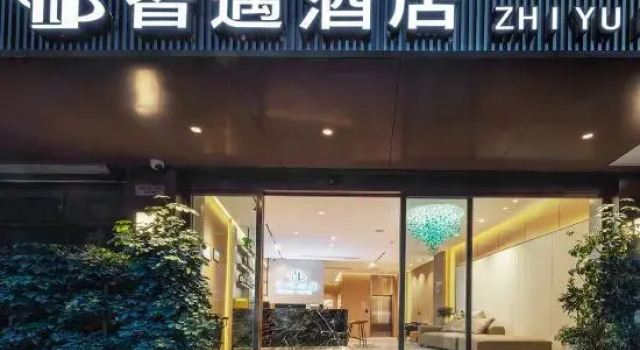 Smart Meet Hotel (Zhenyu Street Heart Garden Store)