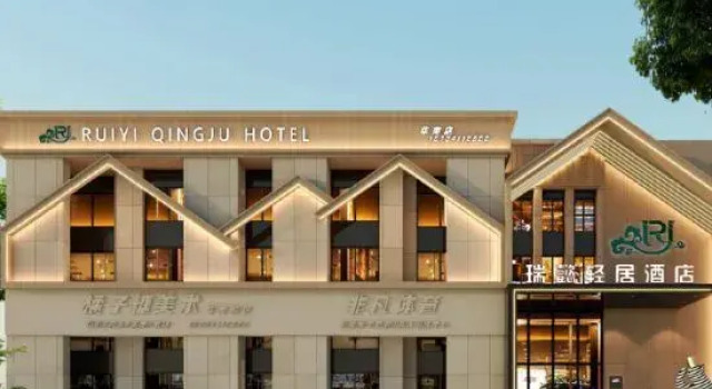Ruiyi Light Residence Hotel, 예약 호텔 다롄 Dalian Area