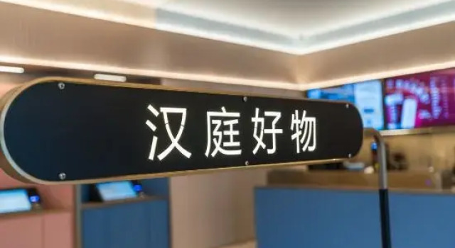 HanTing Hotel (Yantai No.2 Bathing Beach Binhai Middle Road)