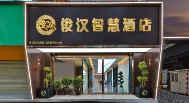 Junhan Smart Hotel (Nanping Pedestrian Street Tangzixiang Subway Station Store), Rezerwuj Hotel Hotele w Kunming z parkingiem, Parking
