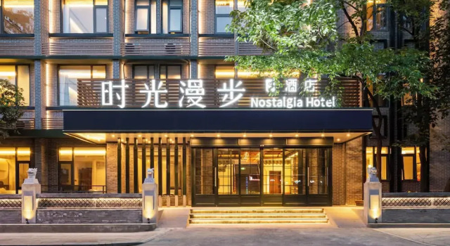 Nostalgia S Hotel(Chengdu  KuanZhai Alley）